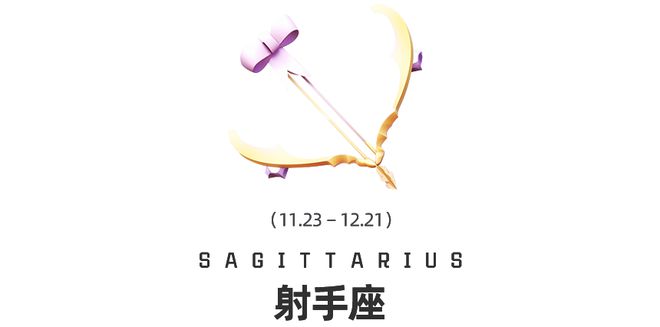王星换座十二星座在觉醒时分如何提高自我影响力？凯时尊龙人生周末谈星｜星象预警：白羊座日食和海(图5)