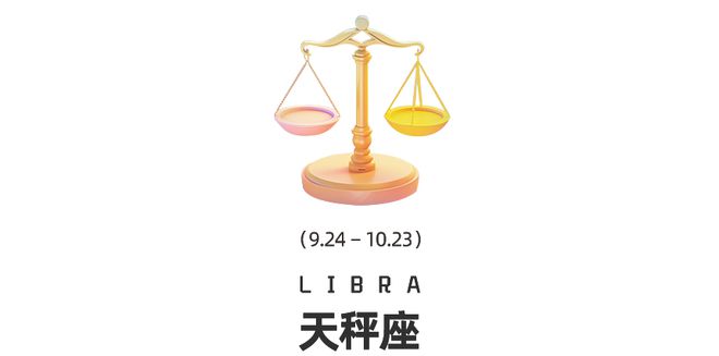 王星换座十二星座在觉醒时分如何提高自我影响力？凯时尊龙人生周末谈星｜星象预警：白羊座日食和海(图12)