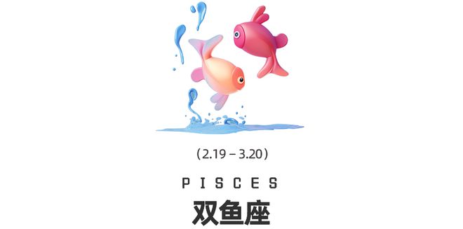 王星换座十二星座在觉醒时分如何提高自我影响力？凯时尊龙人生周末谈星｜星象预警：白羊座日食和海(图11)