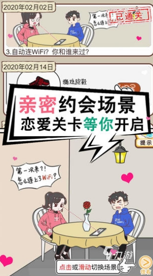全 2025必玩的情侣游戏软件app盘点尊龙人生就是博大型的情侣游戏软件app大(图3)