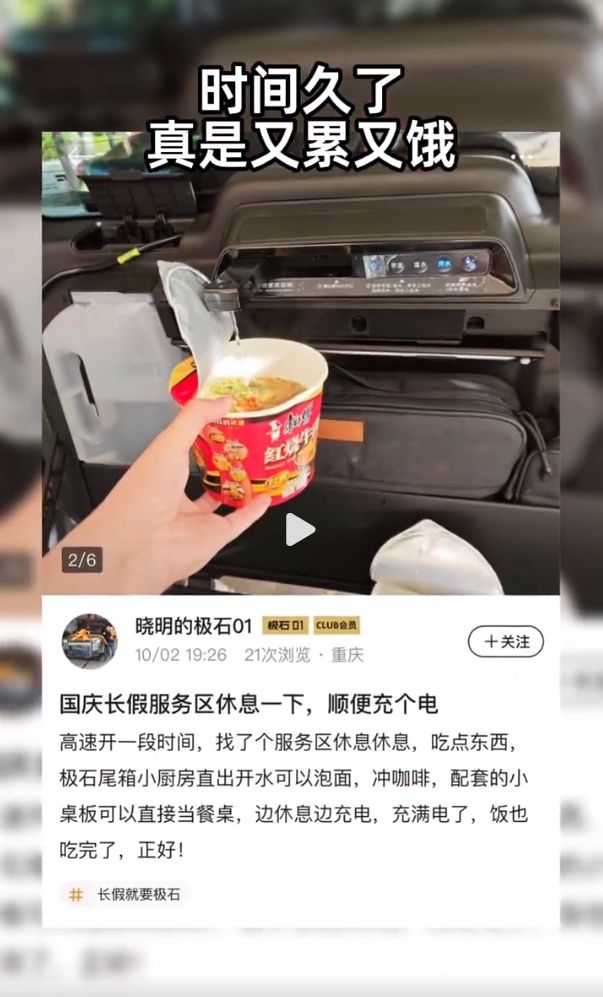 所把中产看傻“坐新能源车越来越像钻别人家被窝了”尊龙凯时app平台蔚来们往车里装衣帽间、厨房和厕(图8)