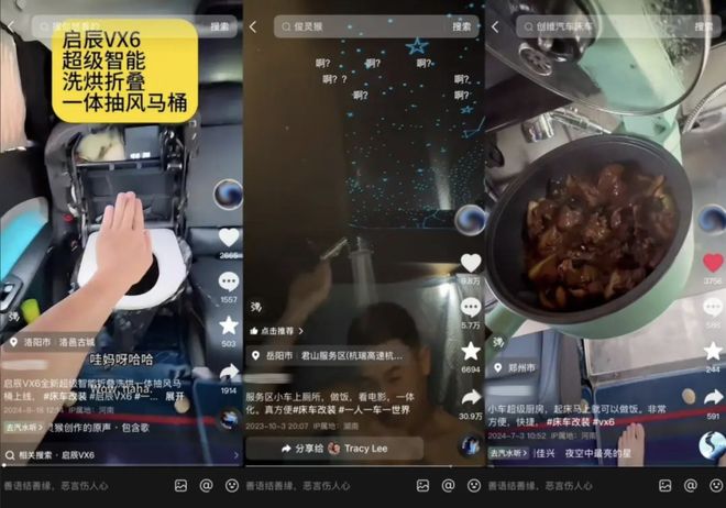 所把中产看傻“坐新能源车越来越像钻别人家被窝了”尊龙凯时app平台蔚来们往车里装衣帽间、厨房和厕(图23)