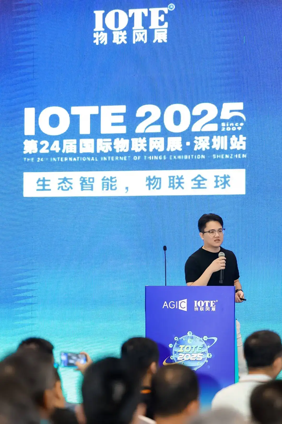 OTE·2025深圳毫米波雷达技术生态研讨会人生就是搏深圳市物联网产业协会成功举办 I(图2) OTE·2025深圳毫米波雷达技术生态研讨会人生就是搏深圳市物联网产业协会成功举办 I(图2)