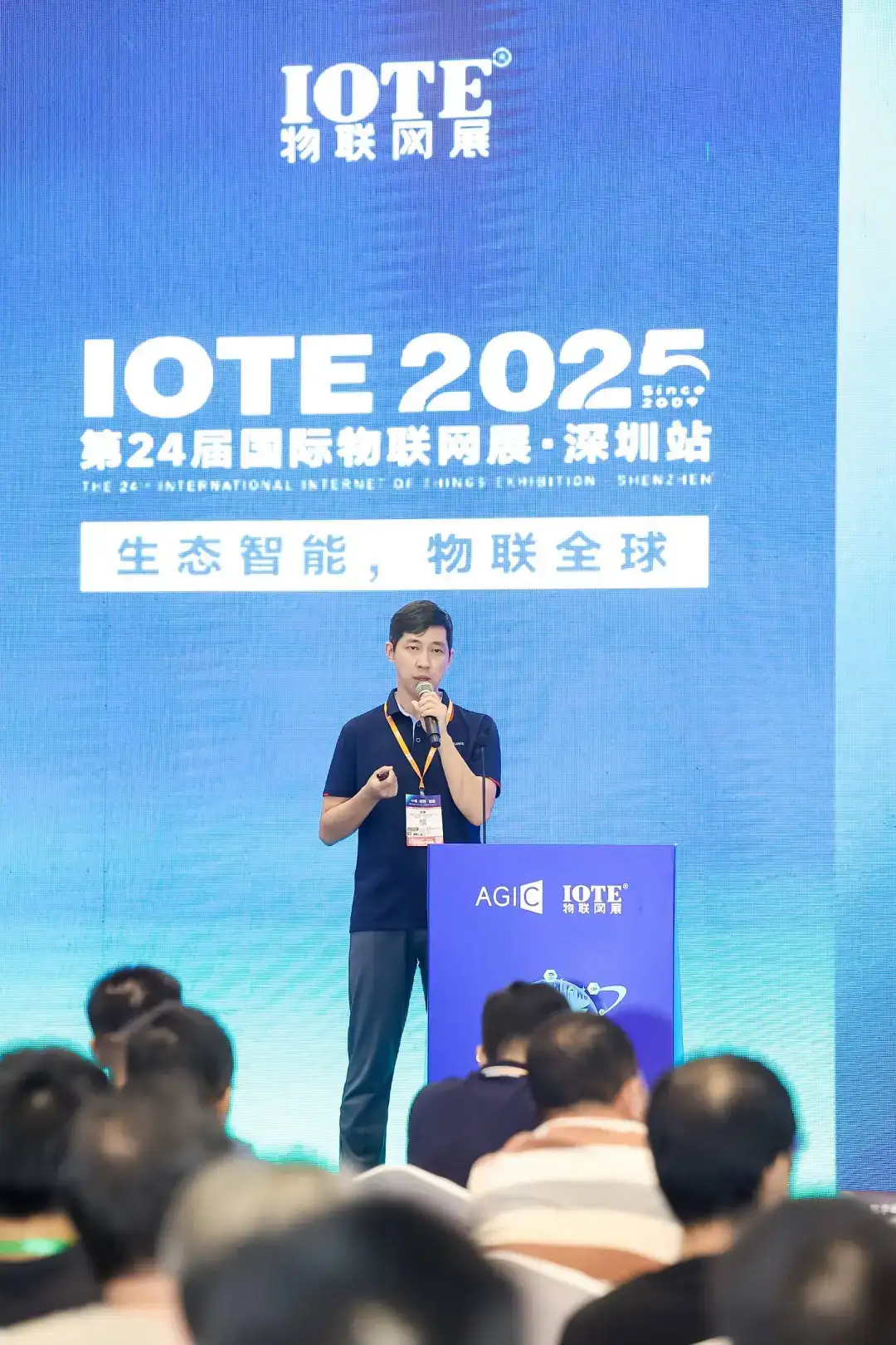 OTE·2025深圳毫米波雷达技术生态研讨会人生就是搏深圳市物联网产业协会成功举办 I(图5) OTE·2025深圳毫米波雷达技术生态研讨会人生就是搏深圳市物联网产业协会成功举办 I(图5)