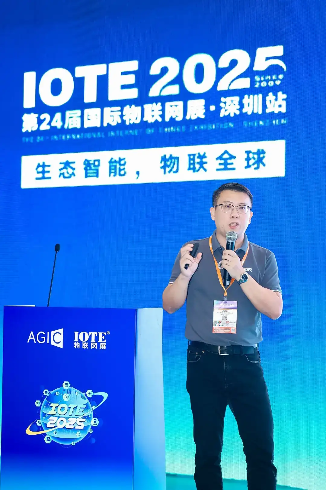 OTE·2025深圳毫米波雷达技术生态研讨会人生就是搏深圳市物联网产业协会成功举办 I(图6) OTE·2025深圳毫米波雷达技术生态研讨会人生就是搏深圳市物联网产业协会成功举办 I(图6)