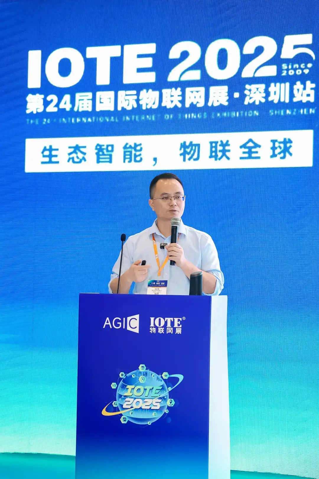 OTE·2025深圳毫米波雷达技术生态研讨会人生就是搏深圳市物联网产业协会成功举办 I(图10) OTE·2025深圳毫米波雷达技术生态研讨会人生就是搏深圳市物联网产业协会成功举办 I(图10)