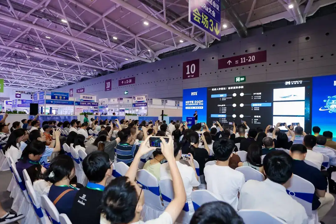 OTE·2025深圳毫米波雷达技术生态研讨会人生就是搏深圳市物联网产业协会成功举办 I(图11) OTE·2025深圳毫米波雷达技术生态研讨会人生就是搏深圳市物联网产业协会成功举办 I(图11)