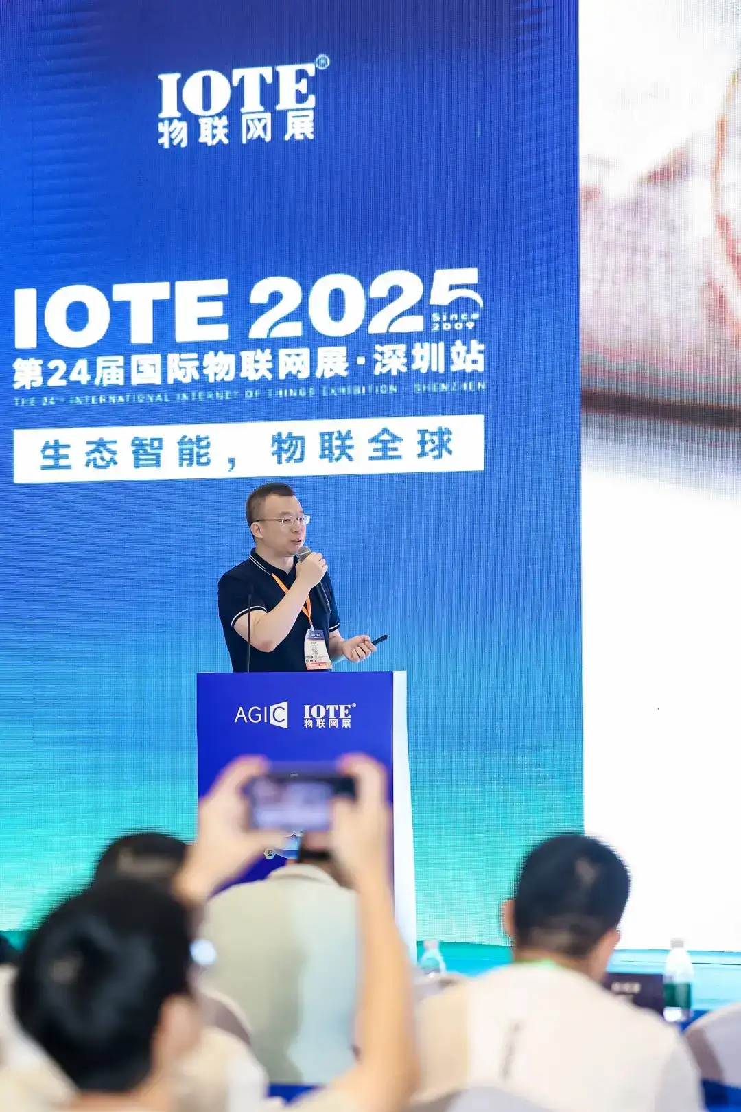 OTE·2025深圳毫米波雷达技术生态研讨会人生就是搏深圳市物联网产业协会成功举办 I(图12) OTE·2025深圳毫米波雷达技术生态研讨会人生就是搏深圳市物联网产业协会成功举办 I(图12)